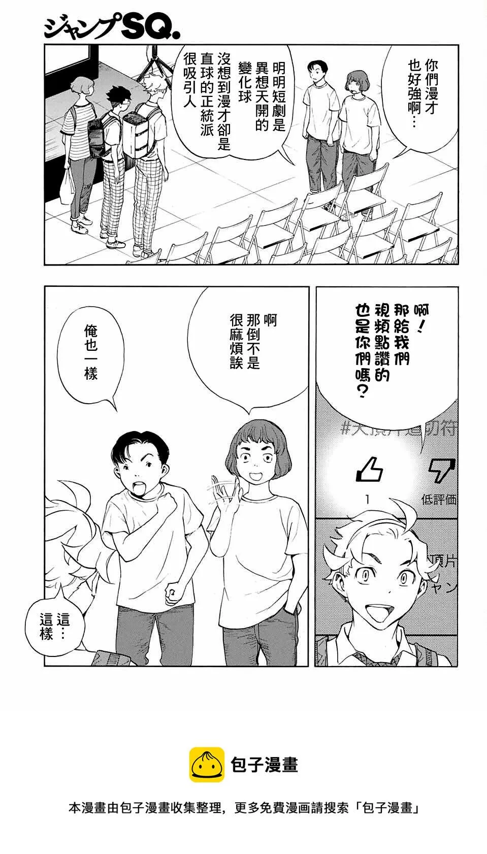 第08话 第17页