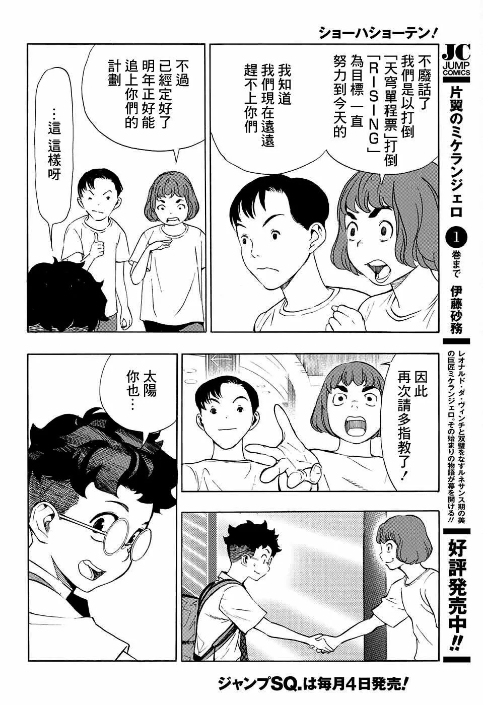 第08话 第18页