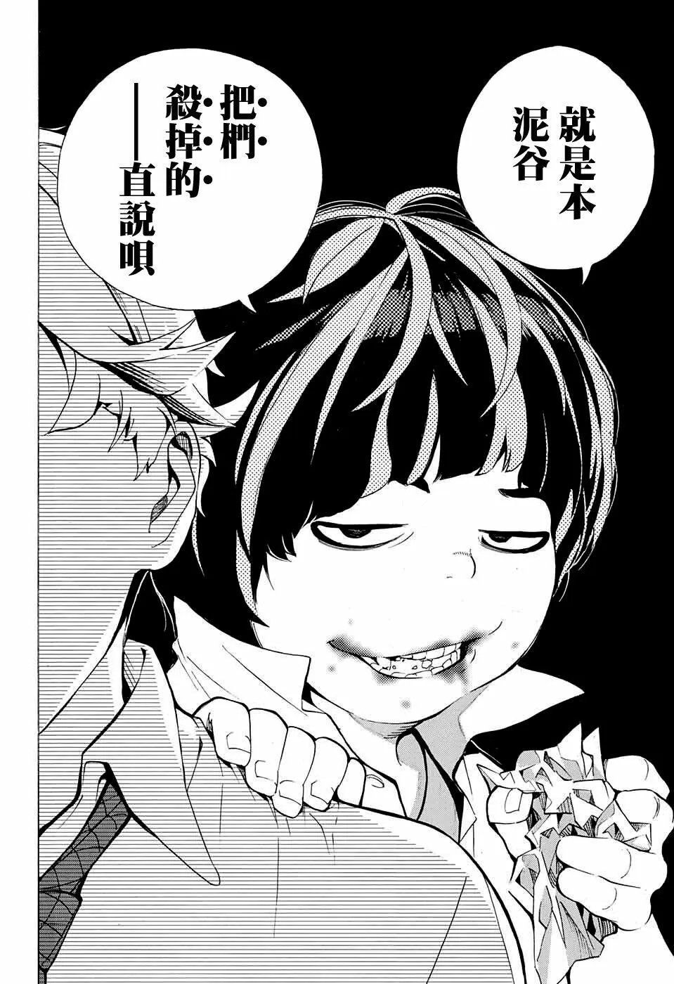 第08话 第24页