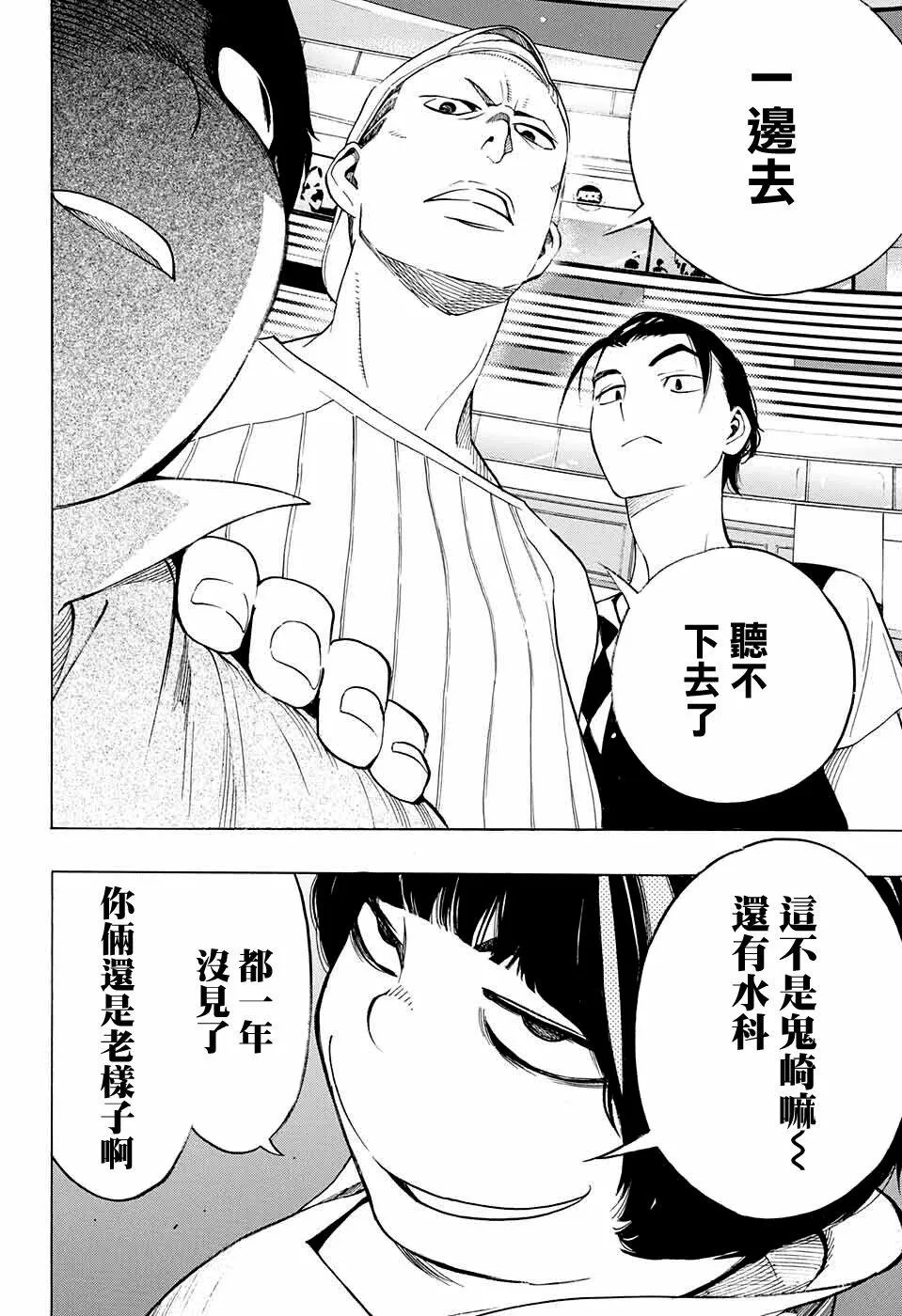 第08话 第26页