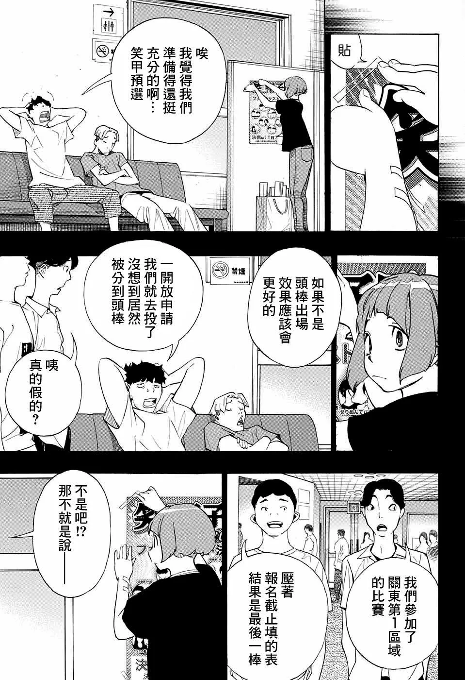 第08话 第39页