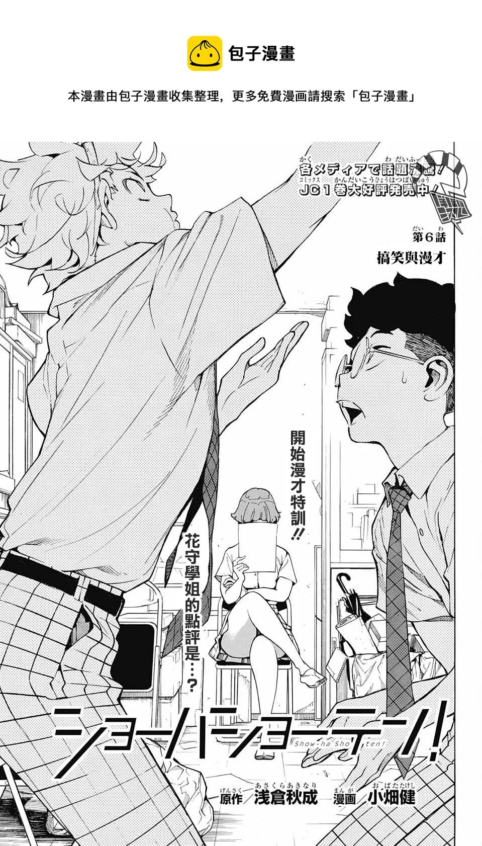 第06话 第1页