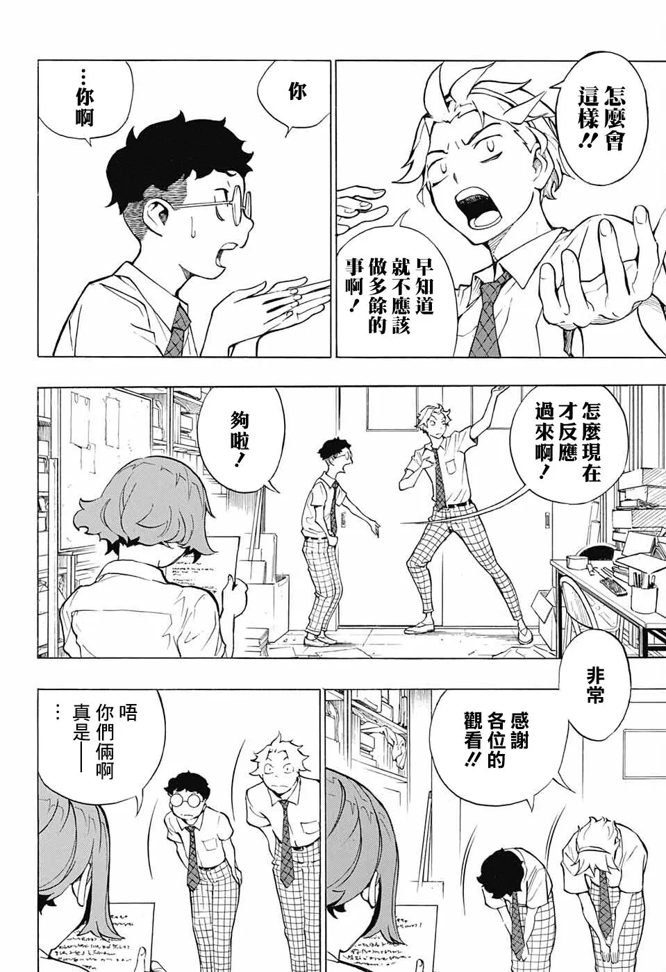 第06话 第2页