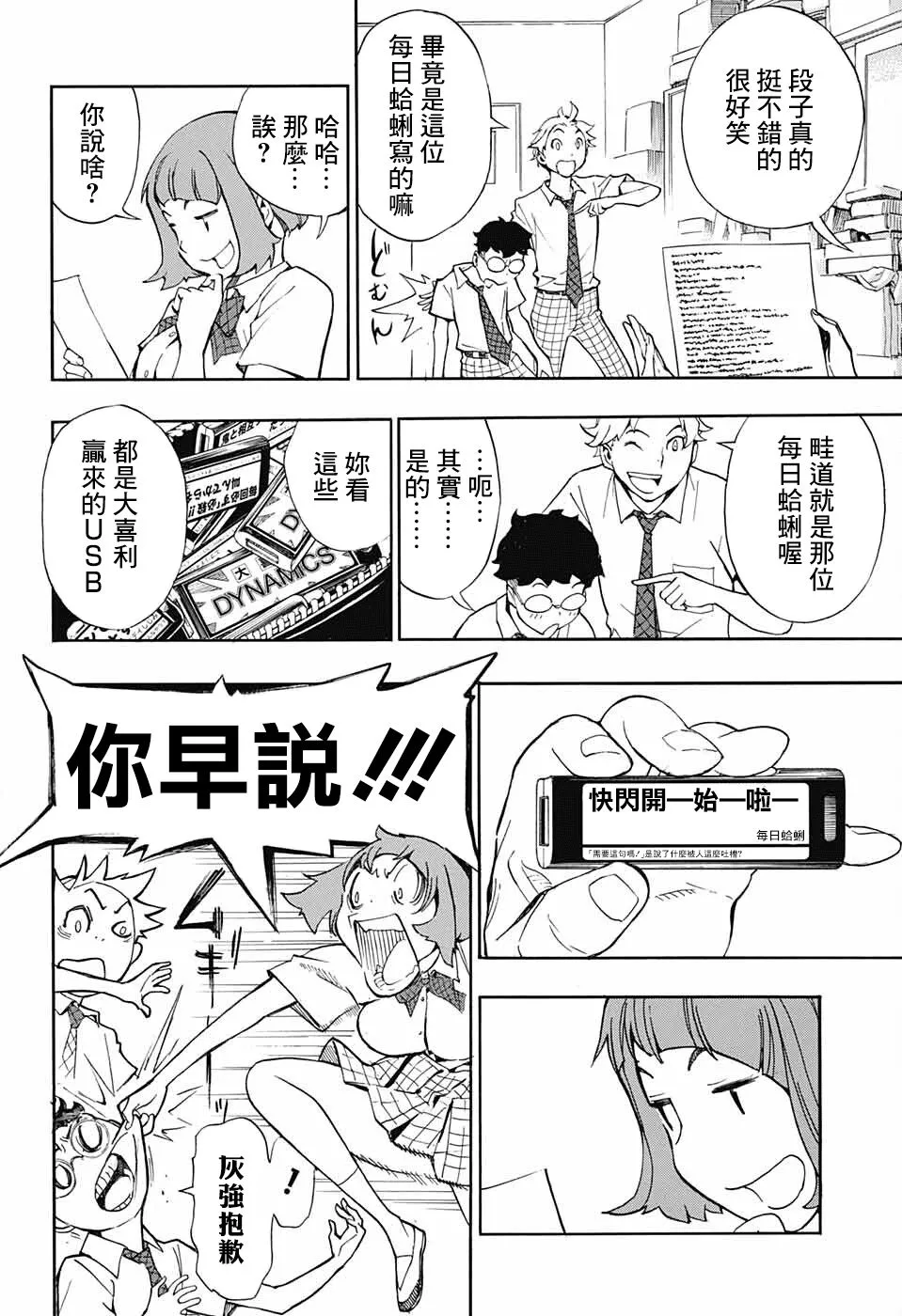 第06话 第4页