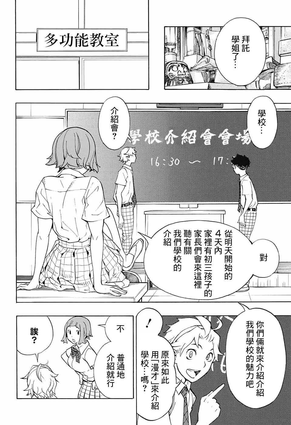 第06话 第8页