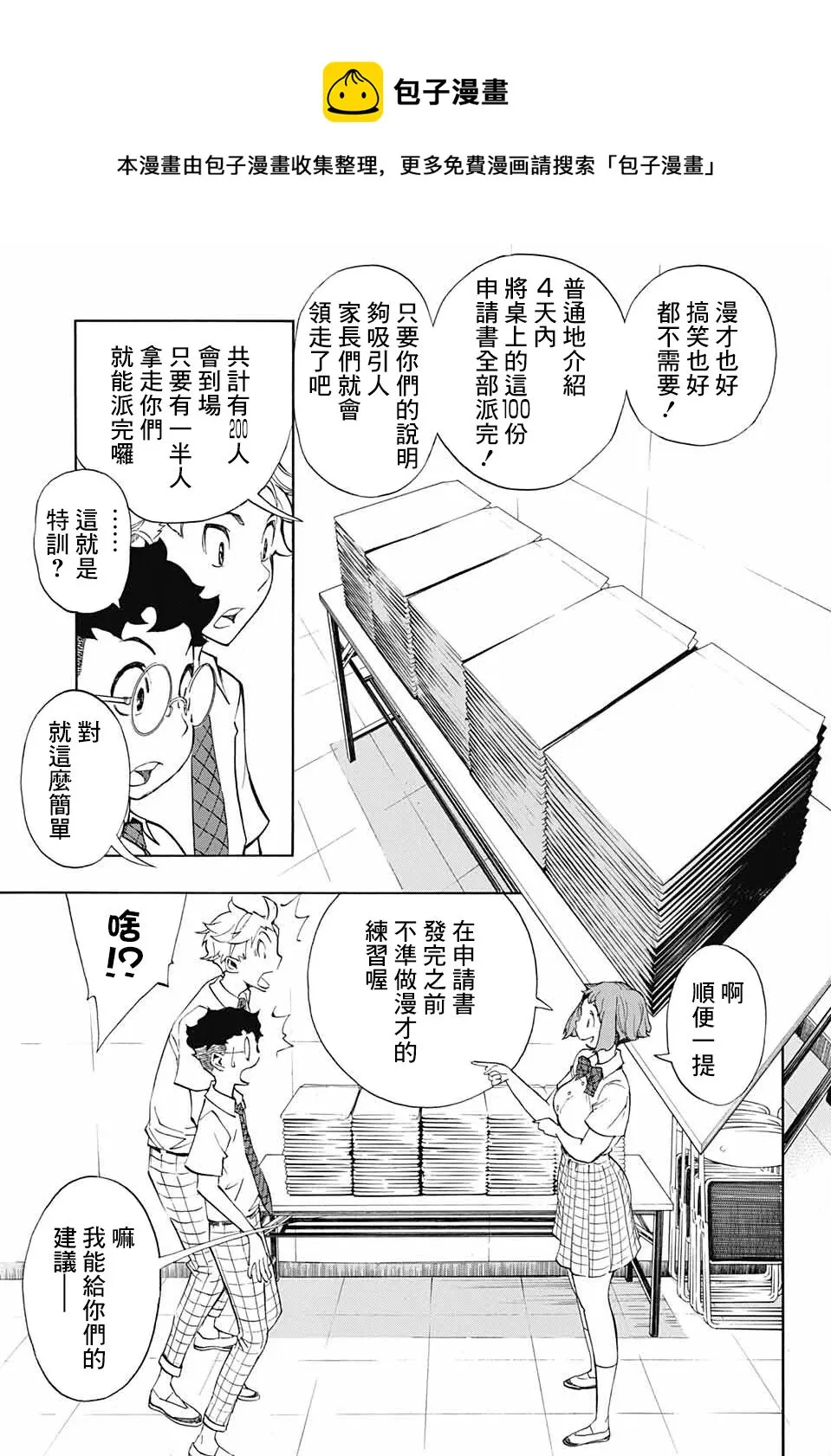 第06话 第9页