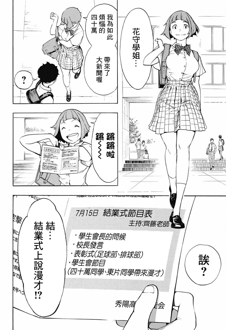 第06话 第20页