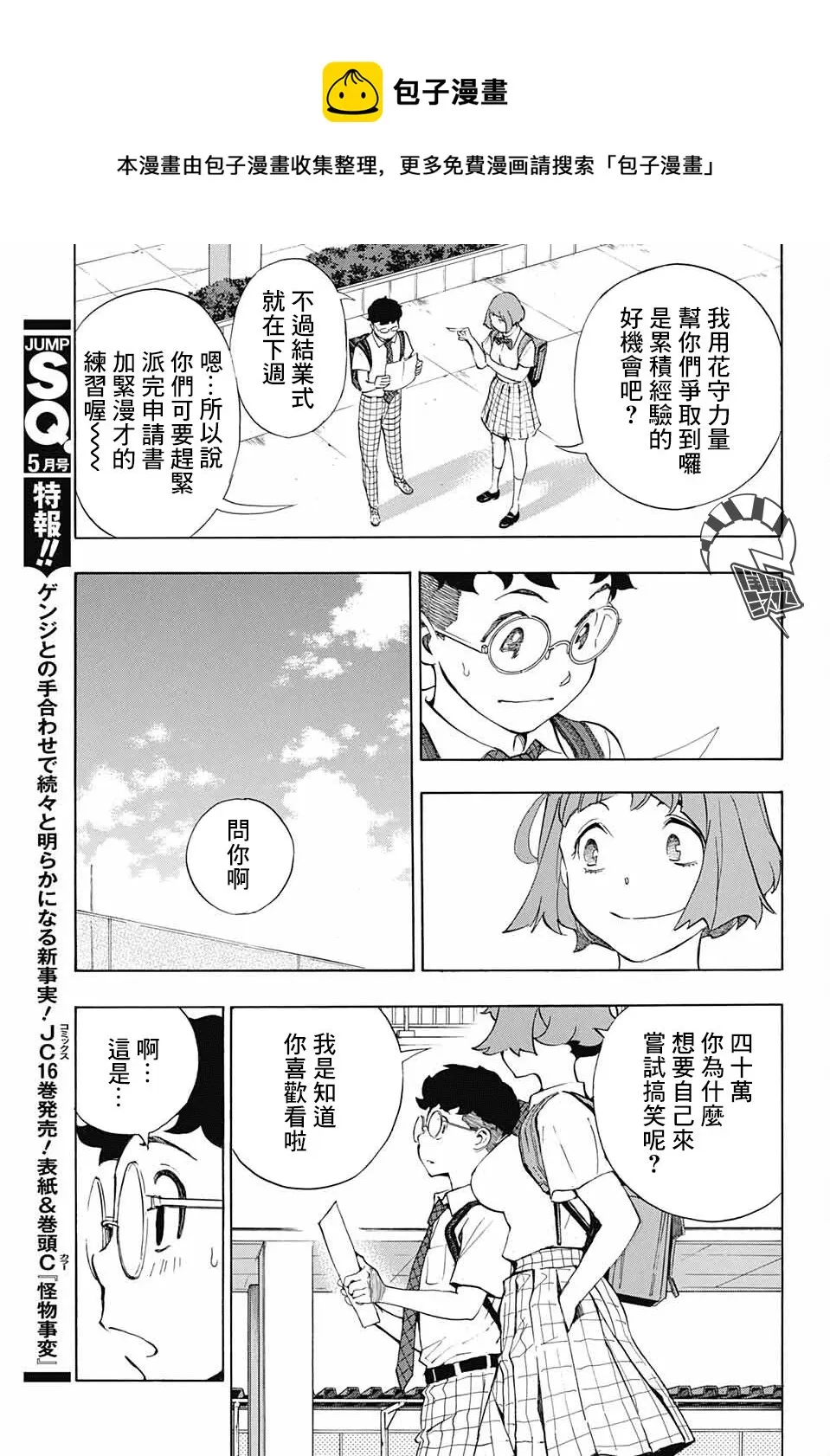 第06话 第21页