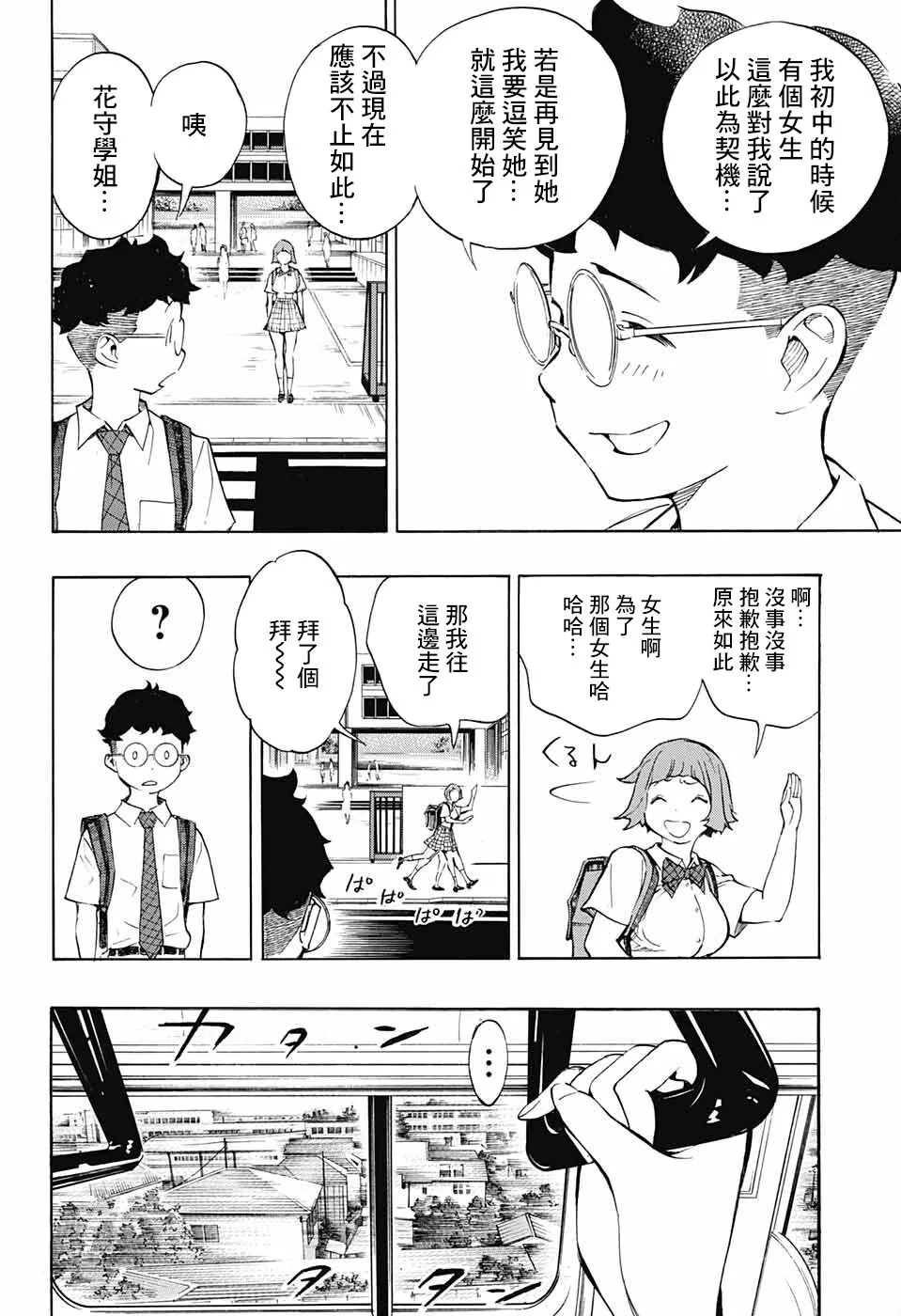 第06话 第22页