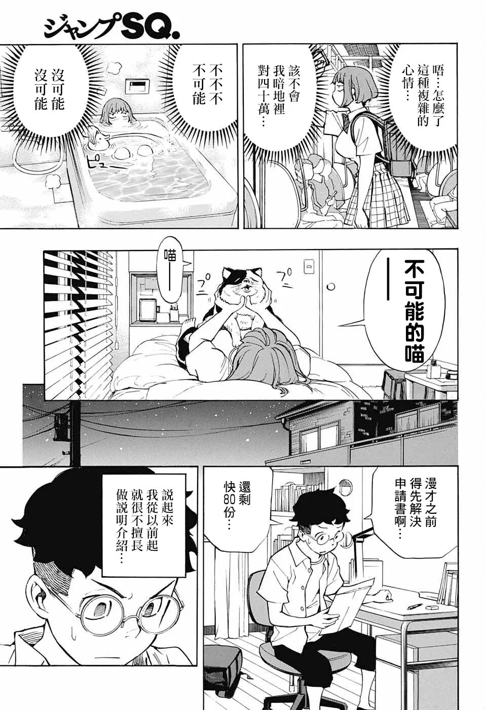 第06话 第23页