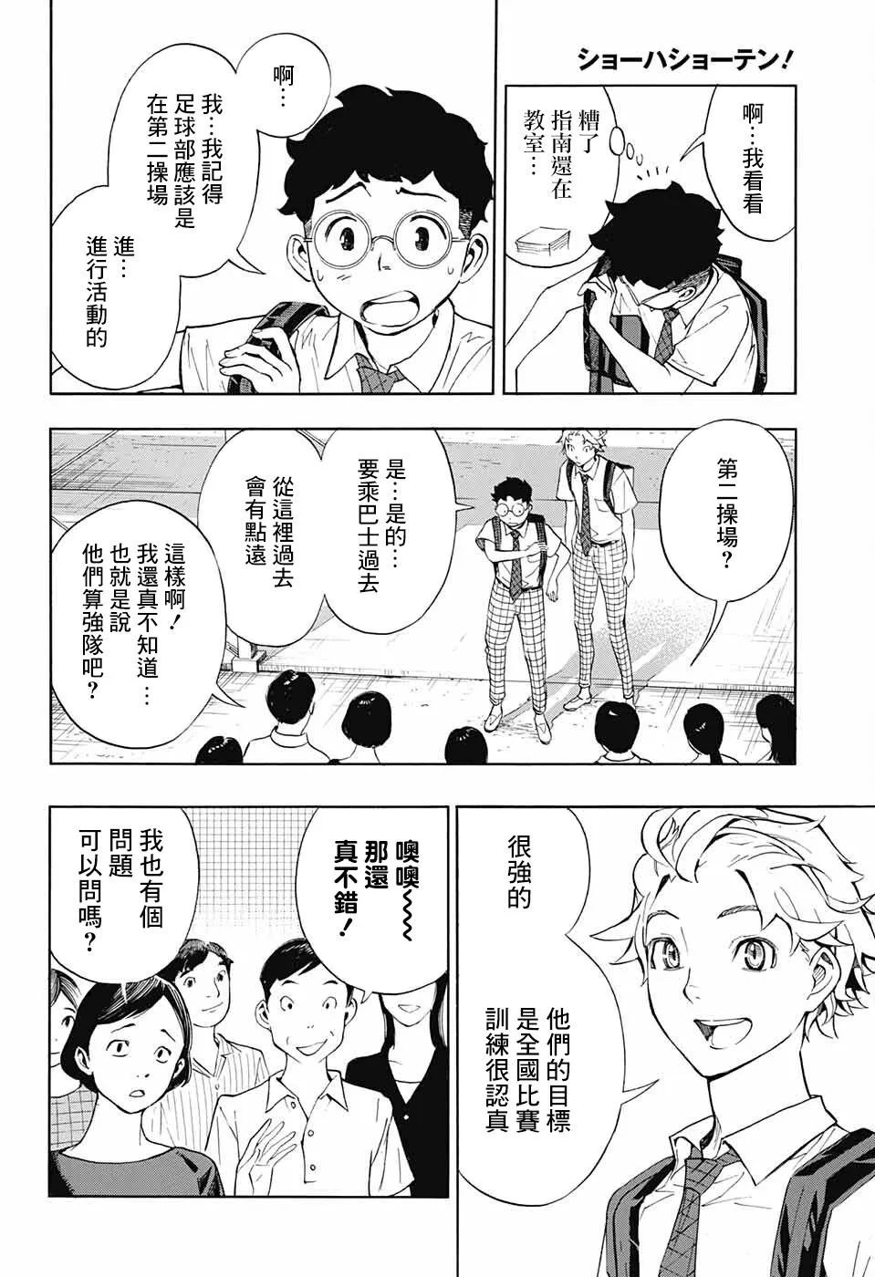 第06话 第28页