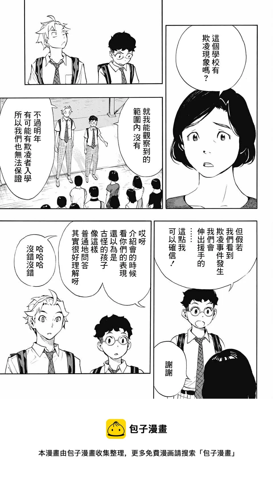 第06话 第29页