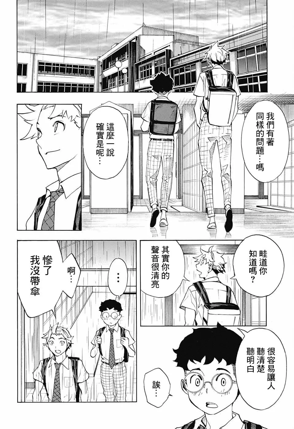 第06话 第36页