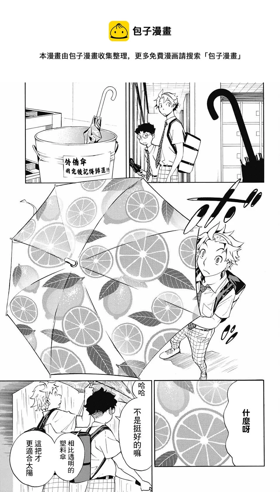 第06话 第37页