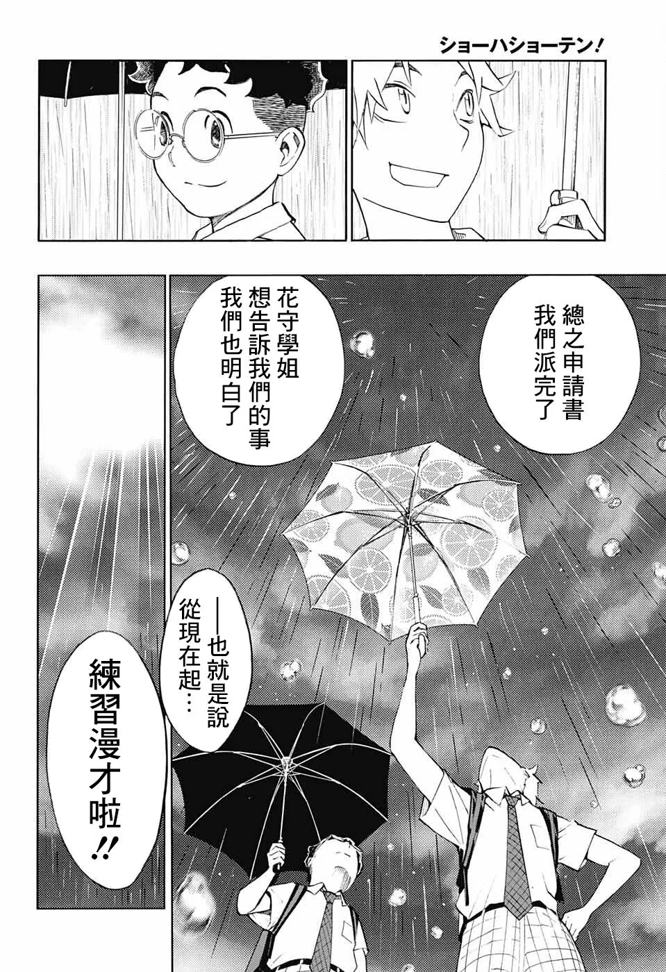第06话 第38页
