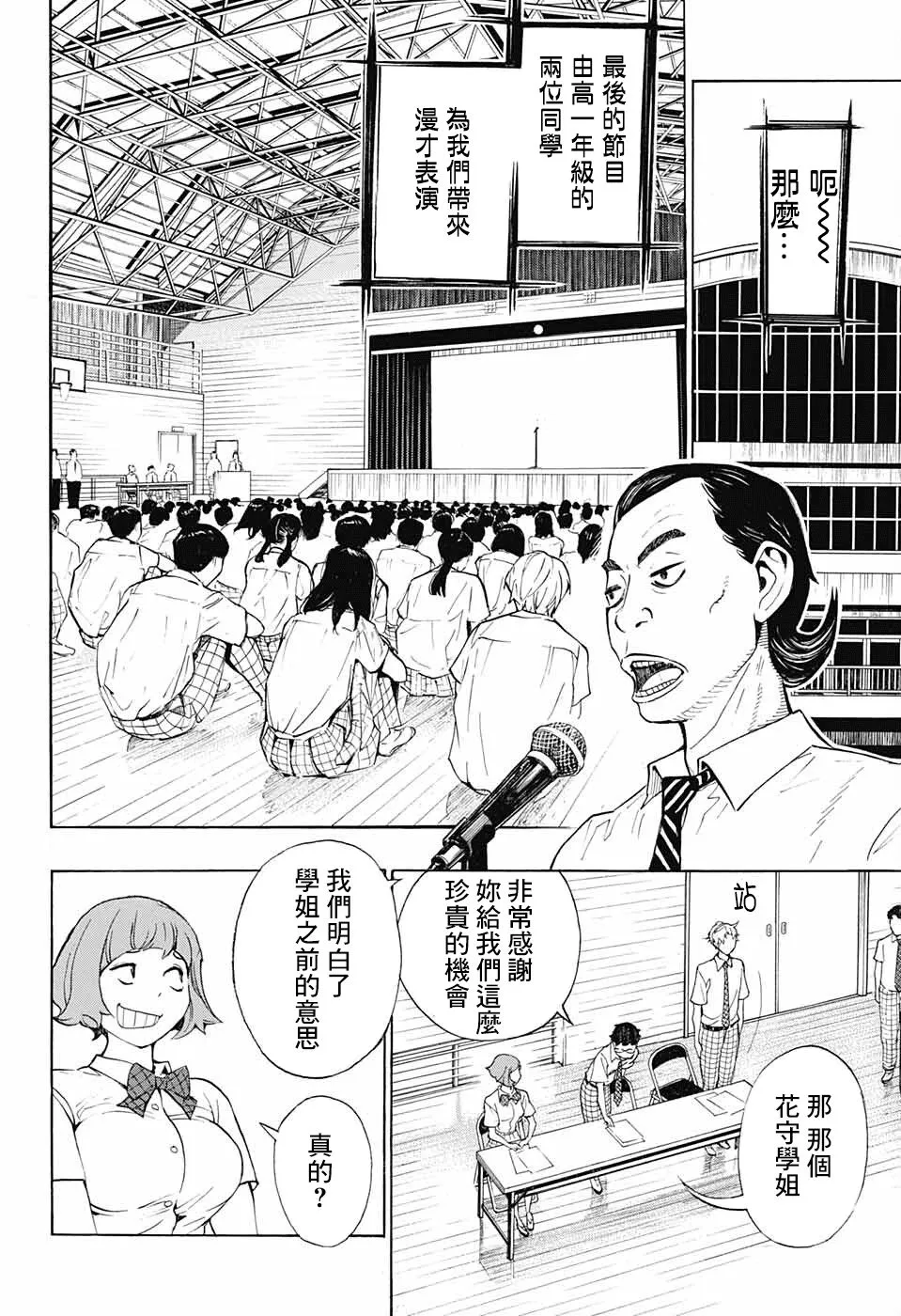 第06话 第40页