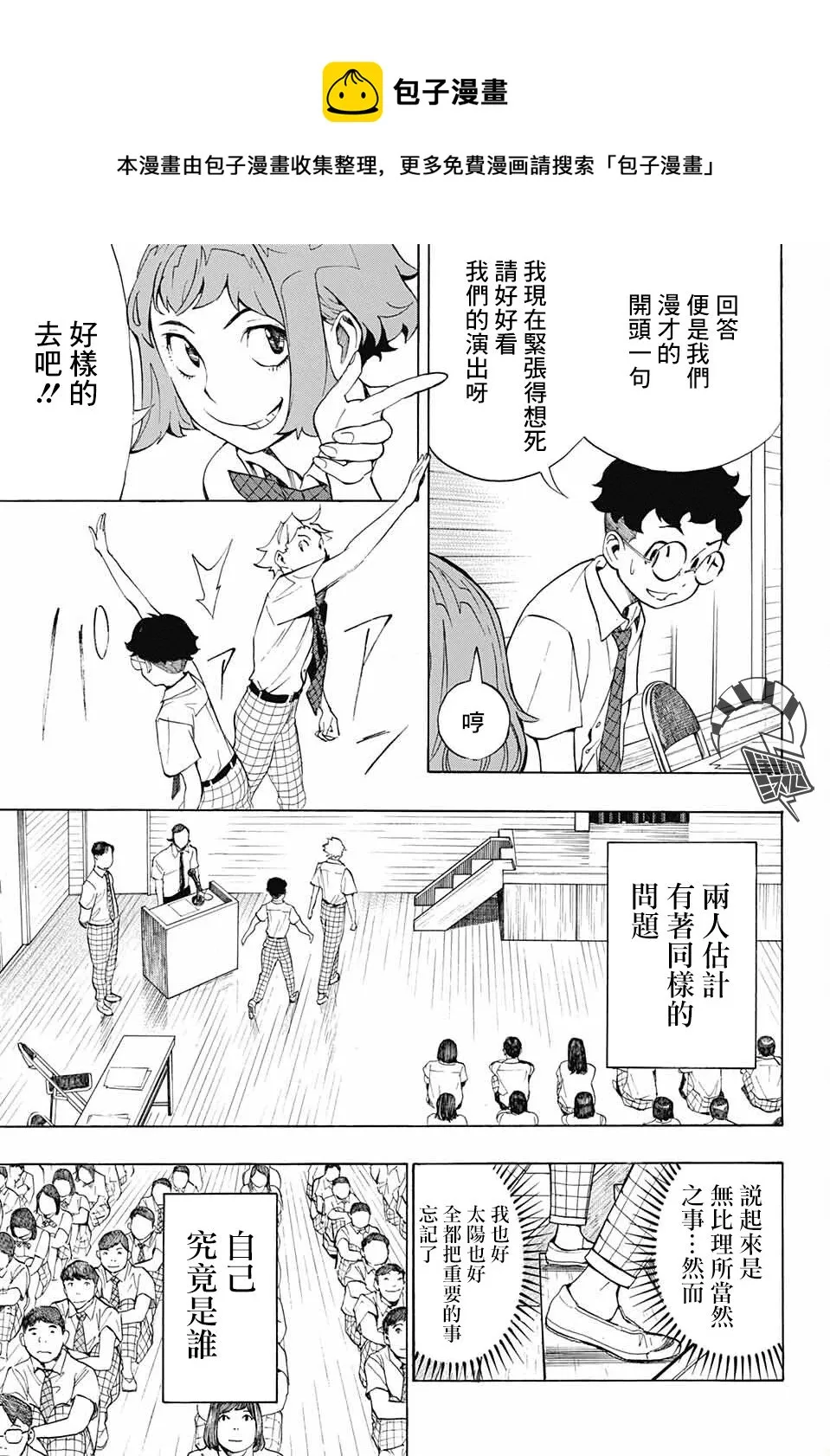 第06话 第41页