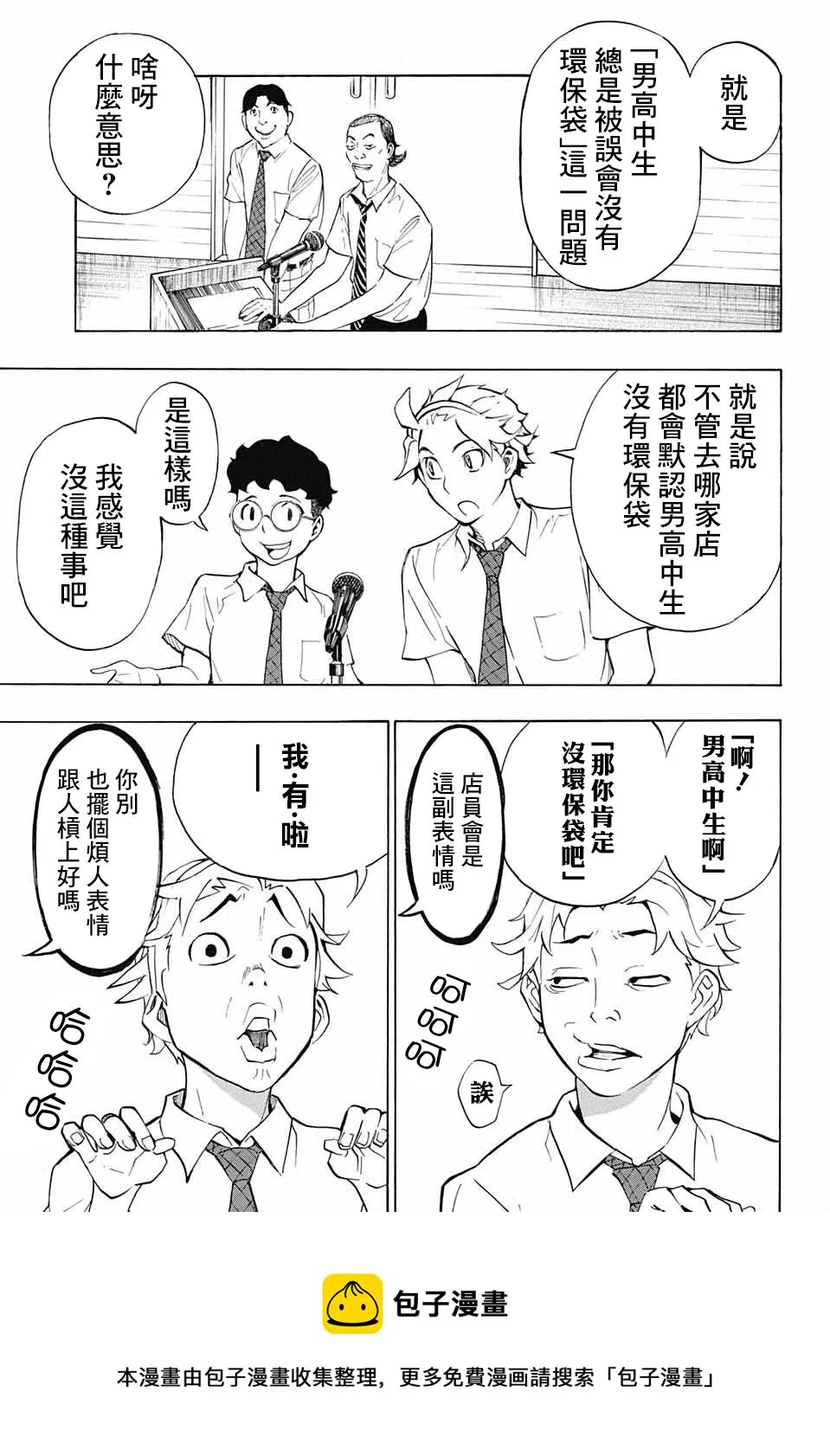 第06话 第45页
