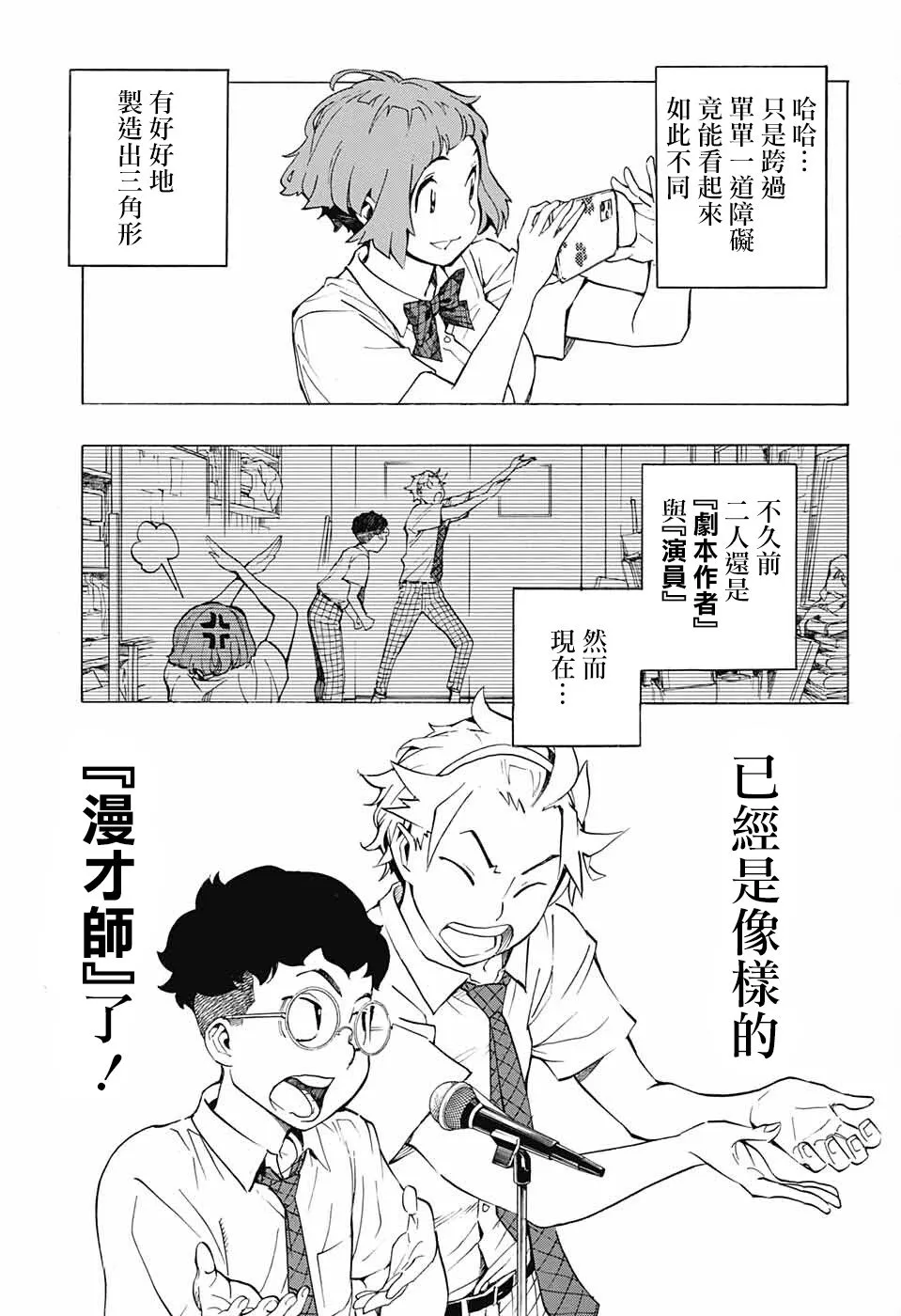 第06话 第47页