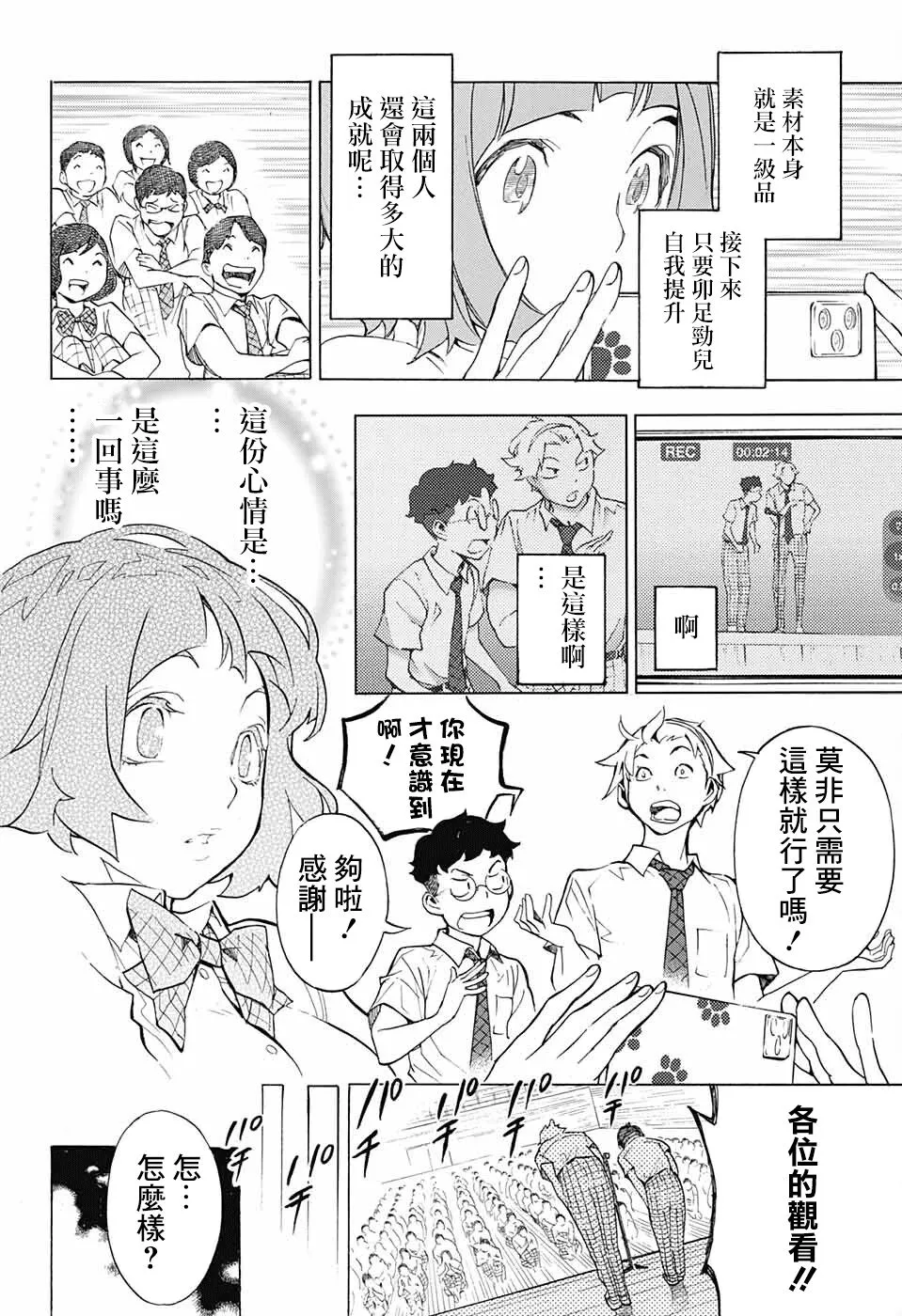 第06话 第48页