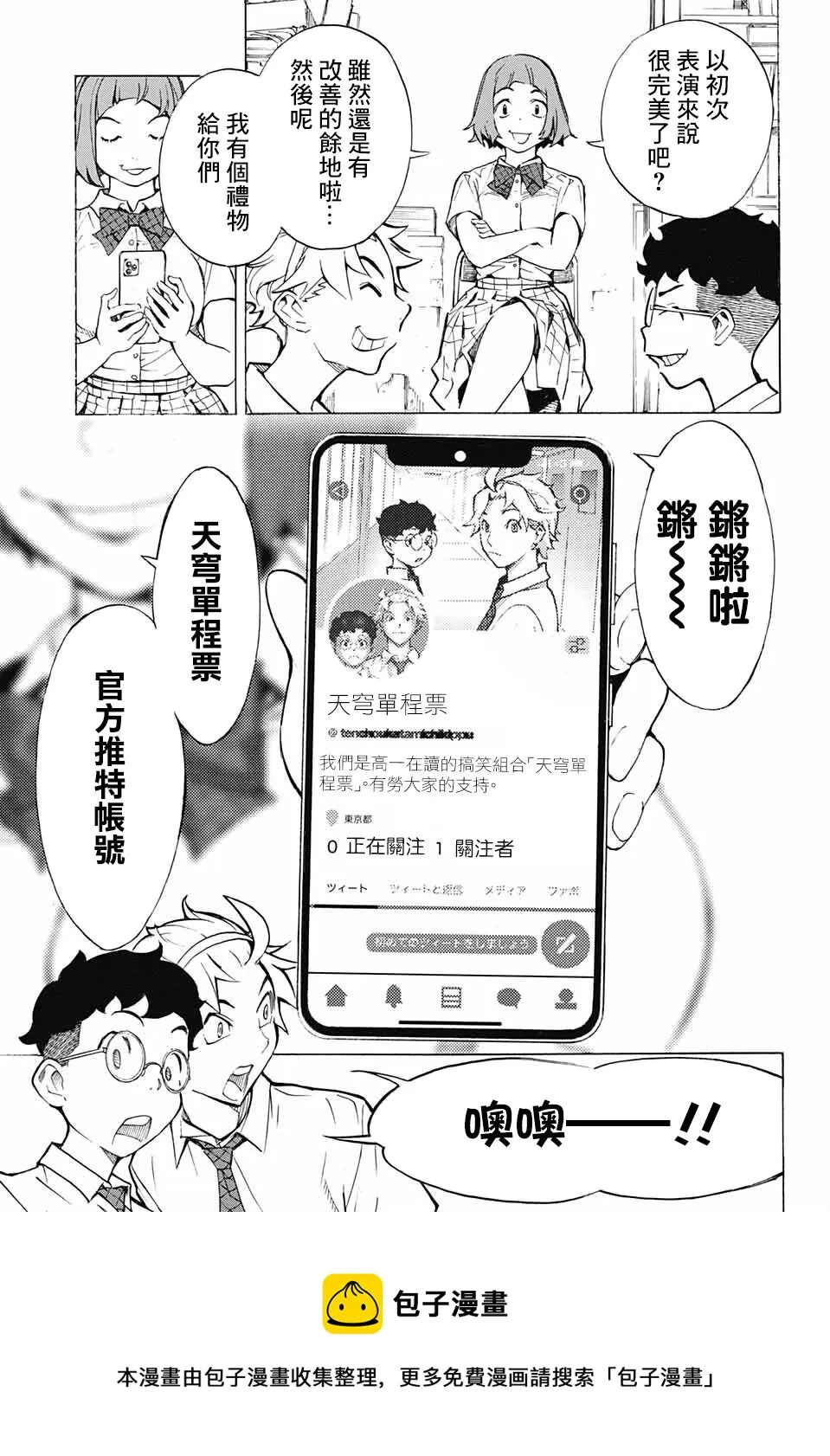 第06话 第49页