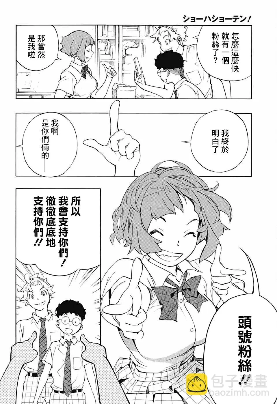 第06话 第50页