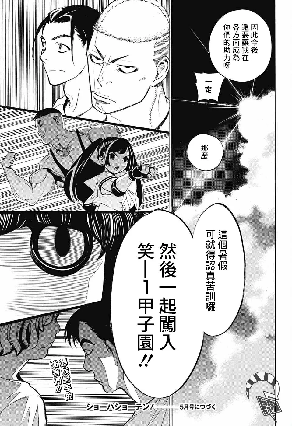 第06话 第51页