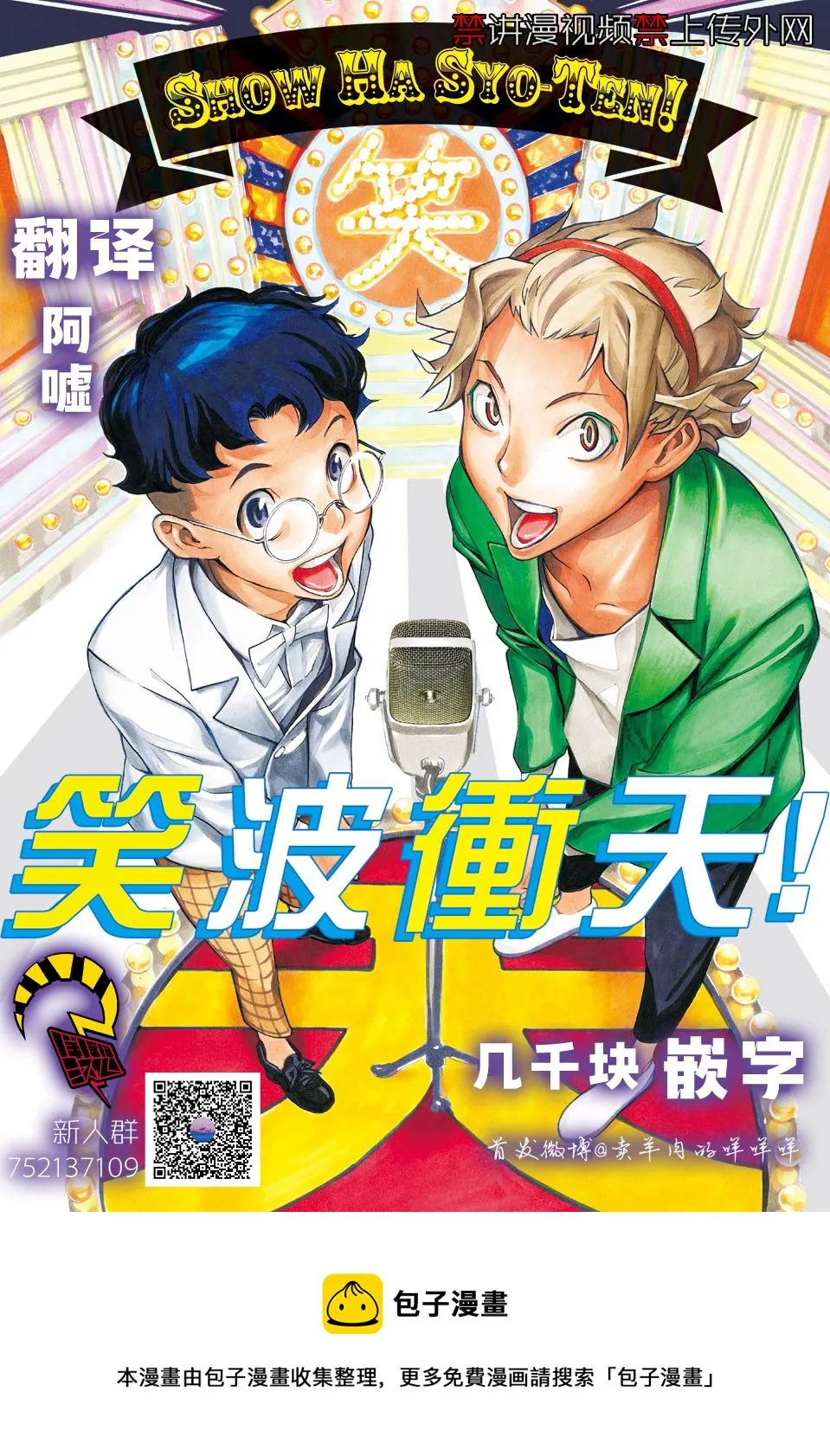 第06话 第52页