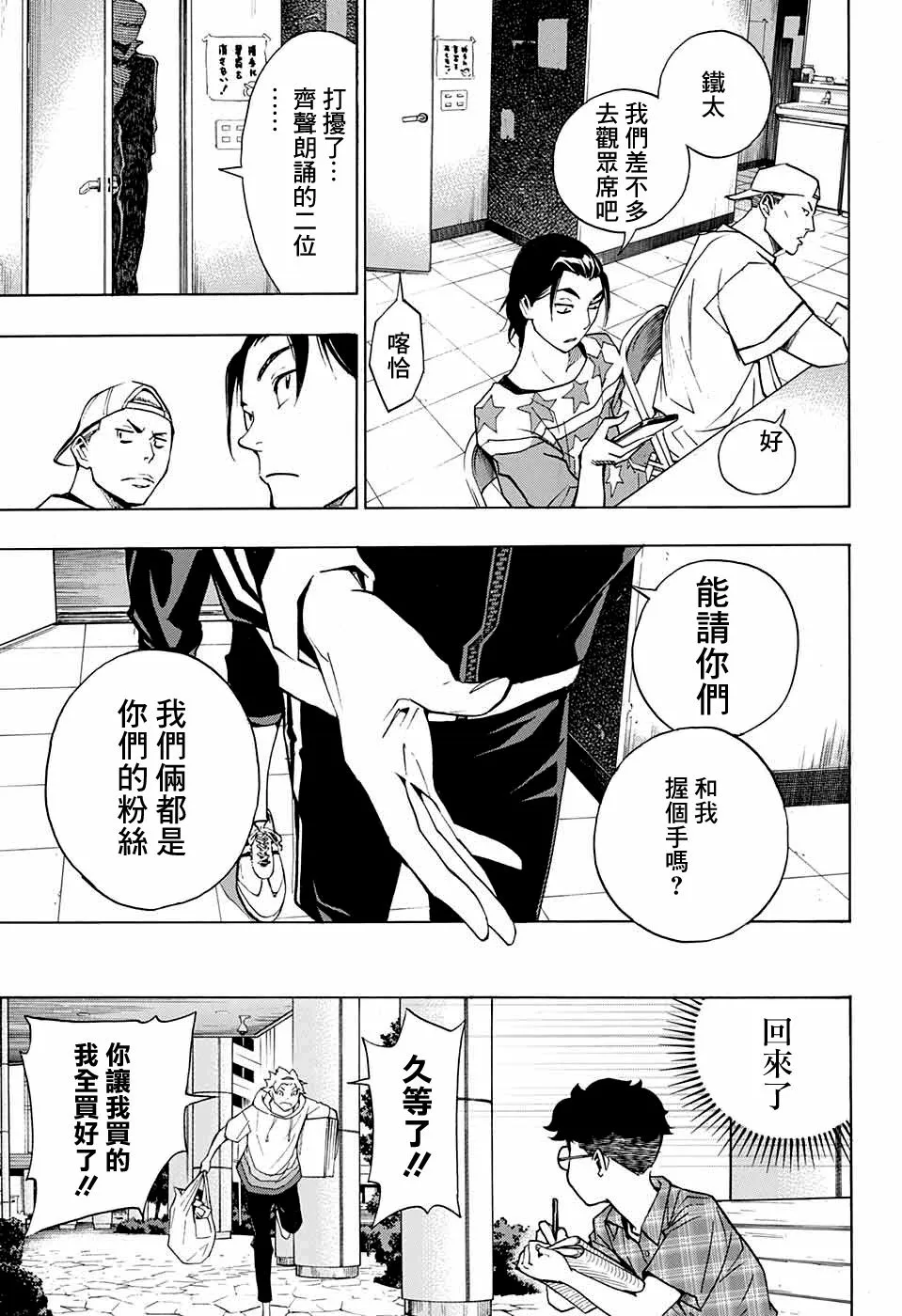 第04话 第16页