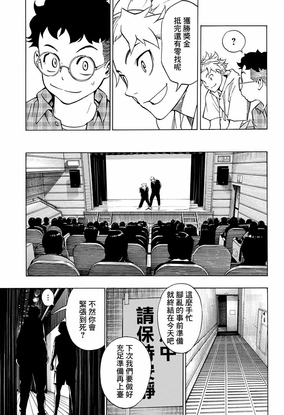 第04话 第18页