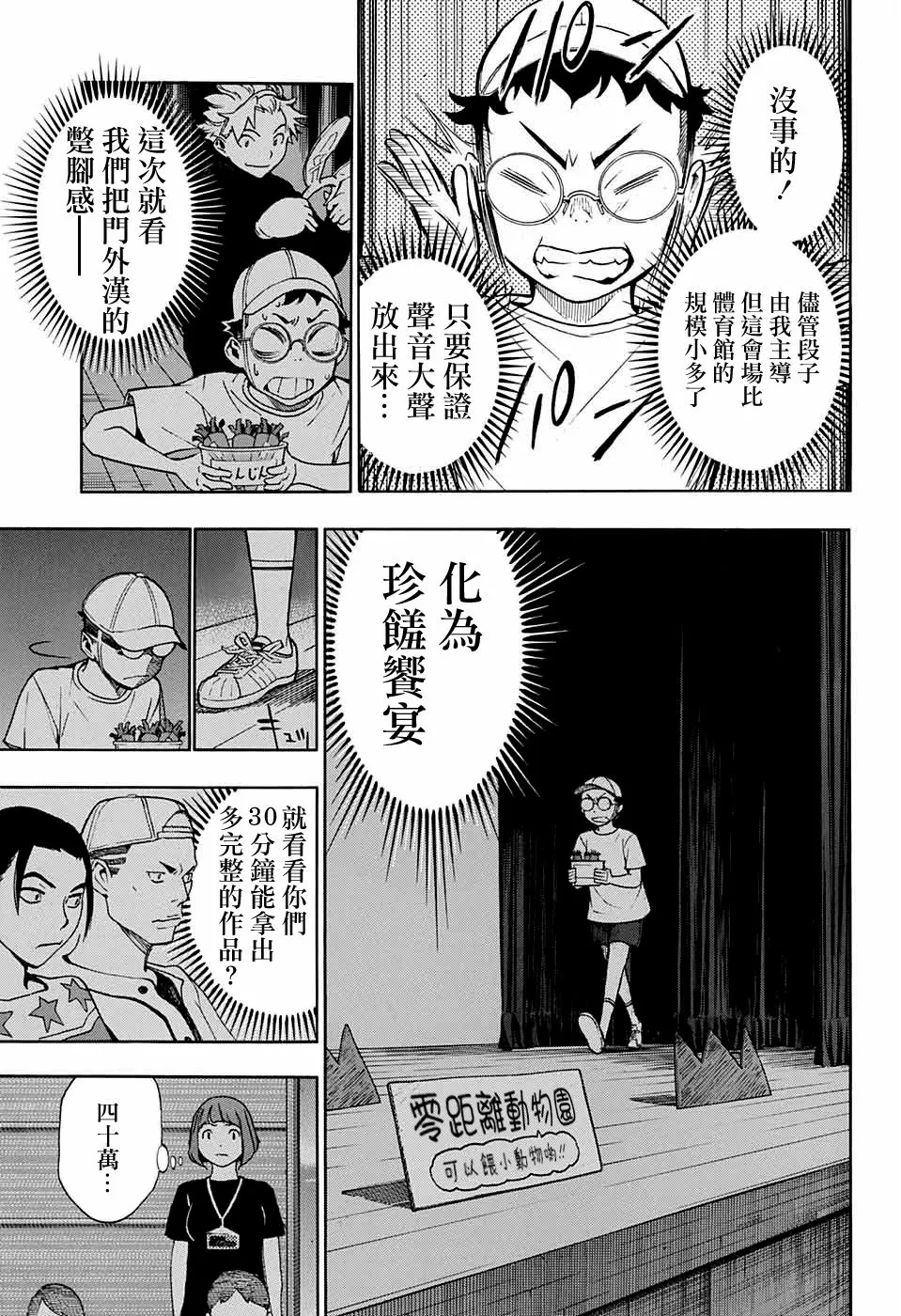 第04话 第22页