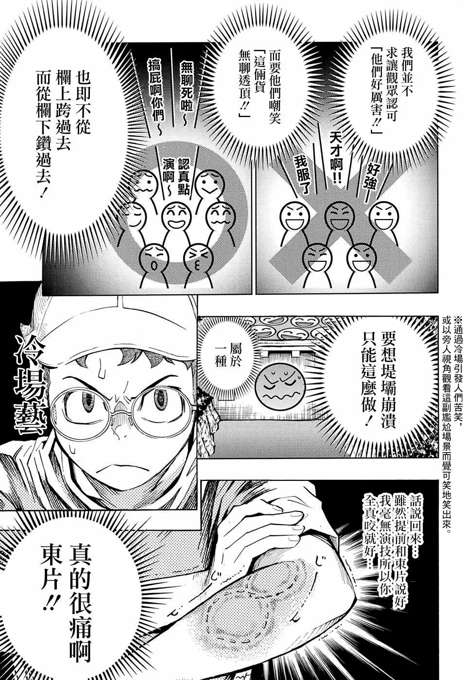 第04话 第30页