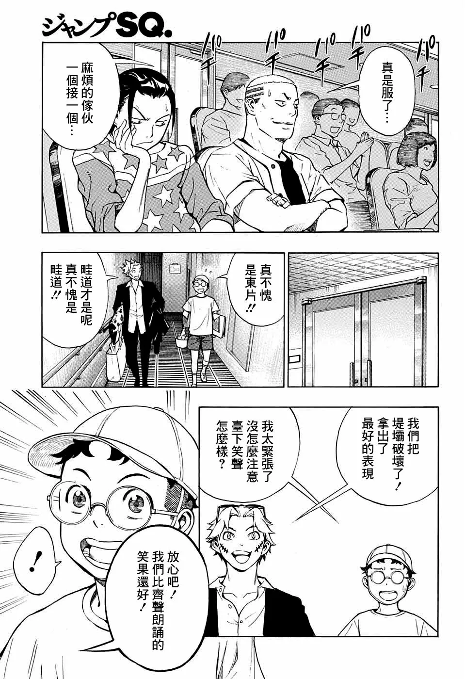 第04话 第44页