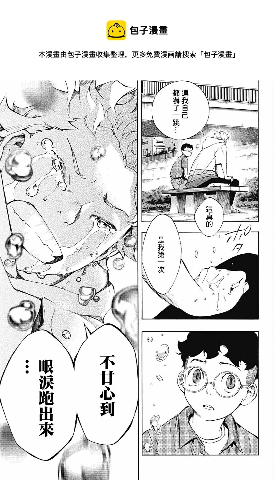 第05话 第29页