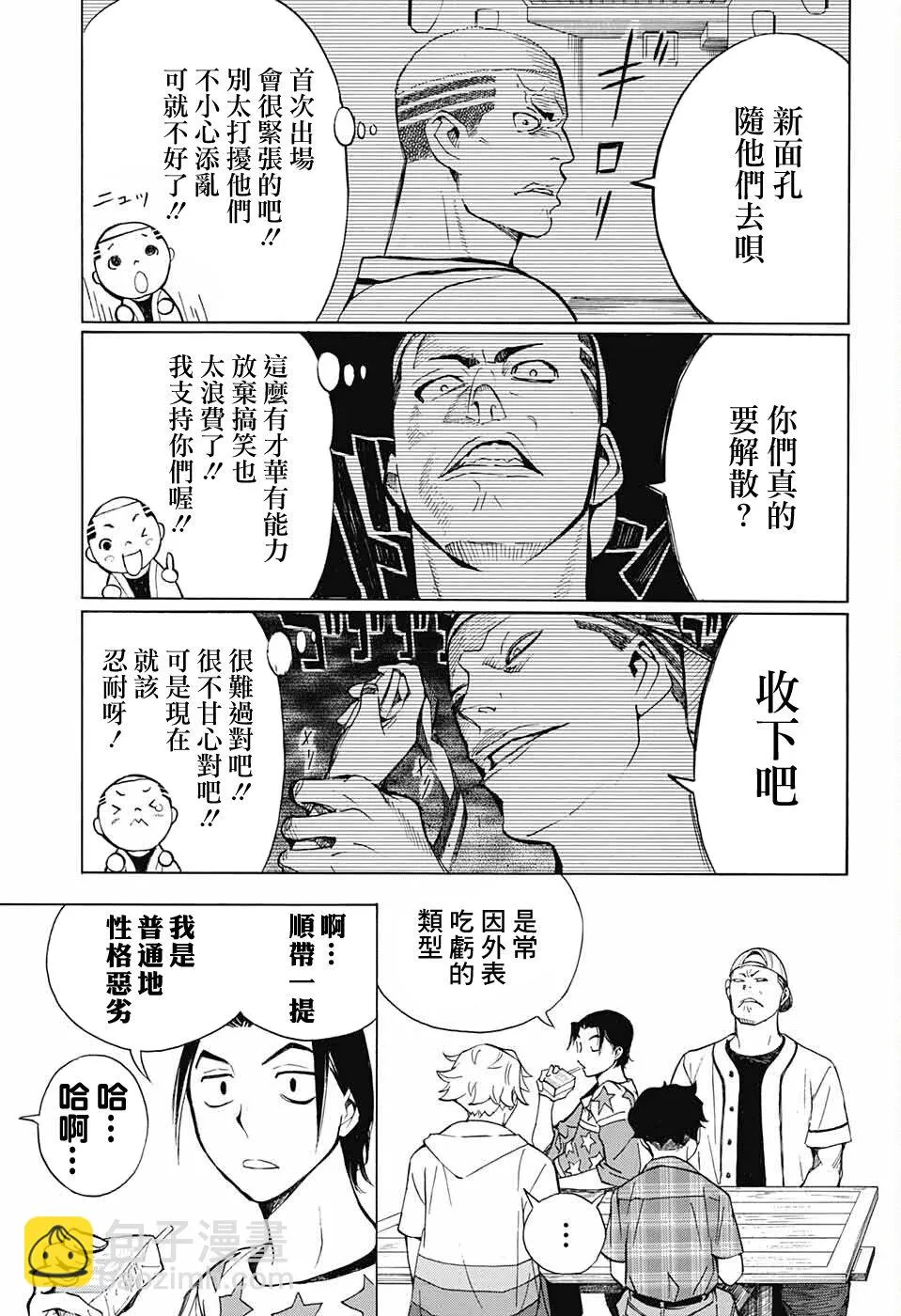 第05话 第36页