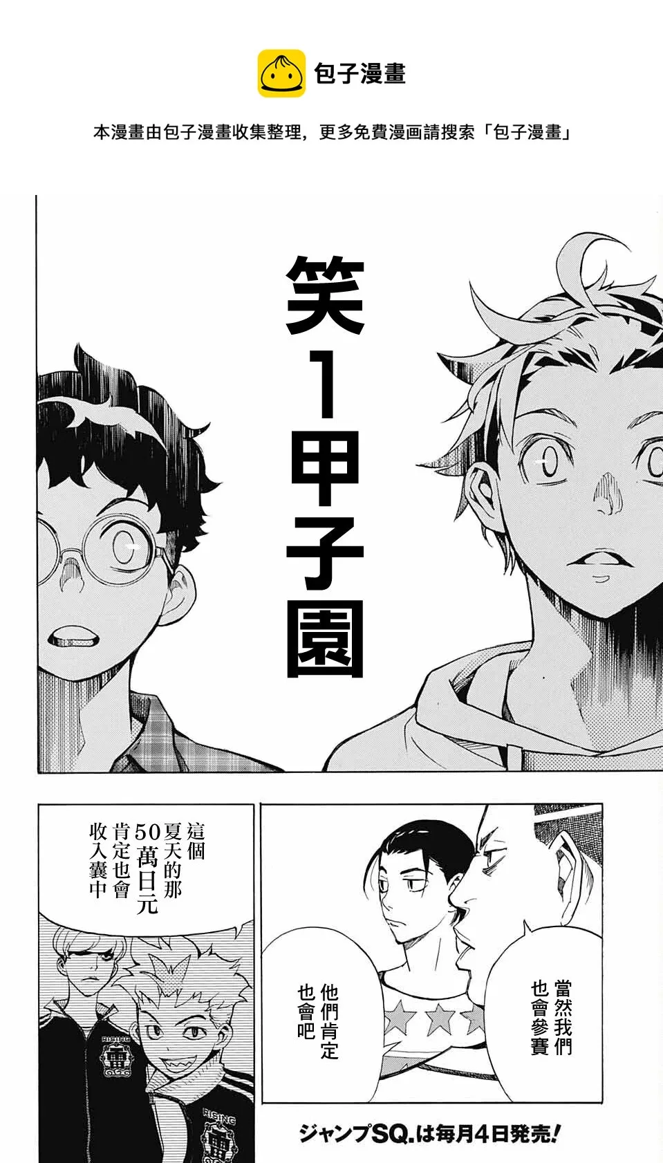 第05话 第45页