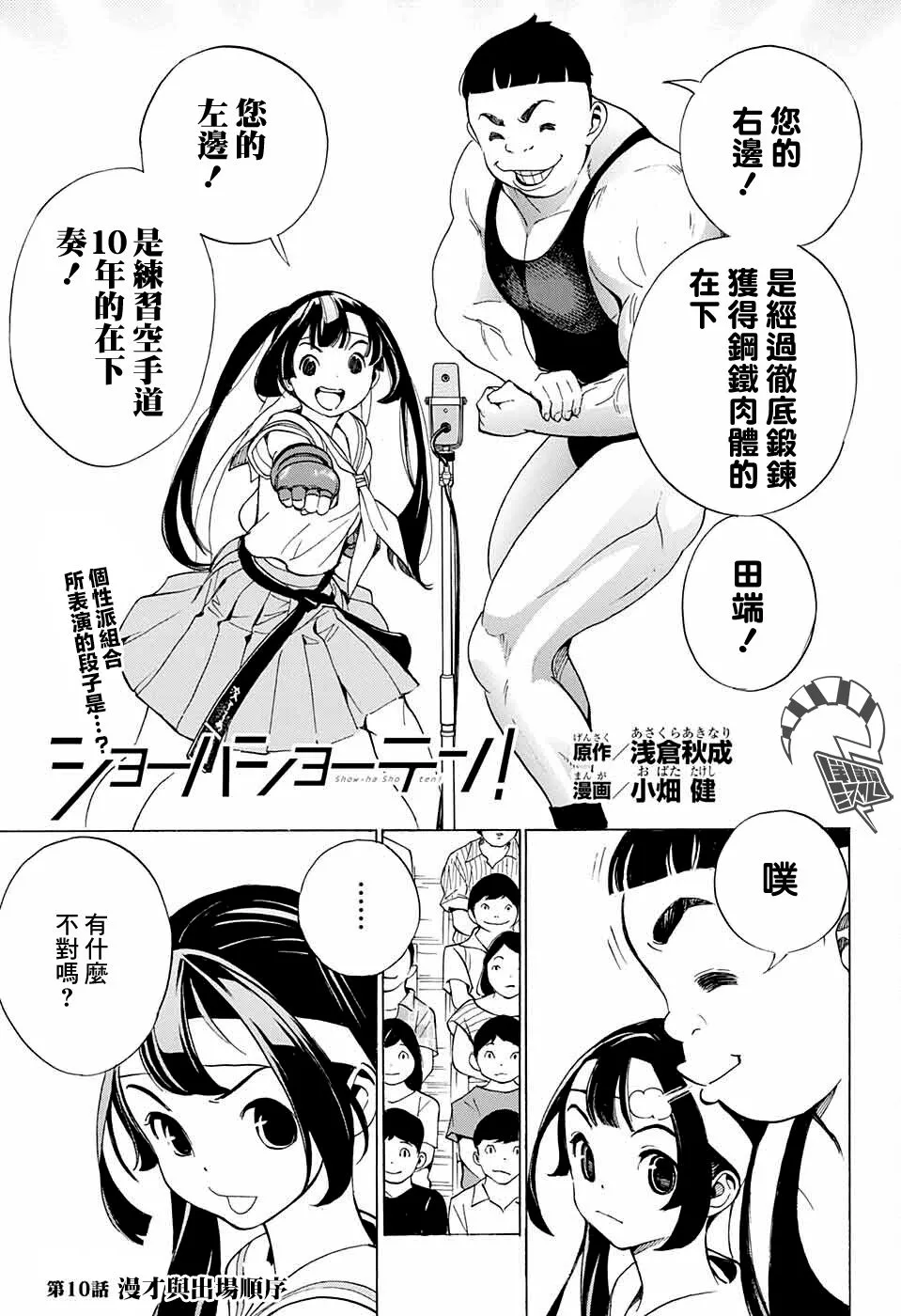 第10话 第1页