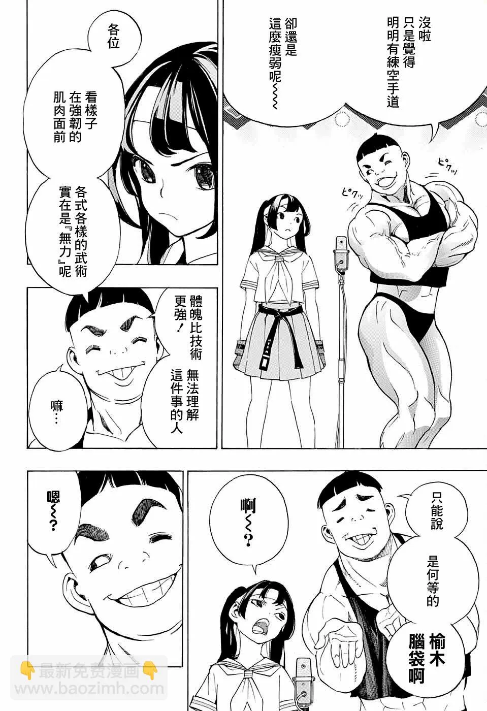 第10话 第2页