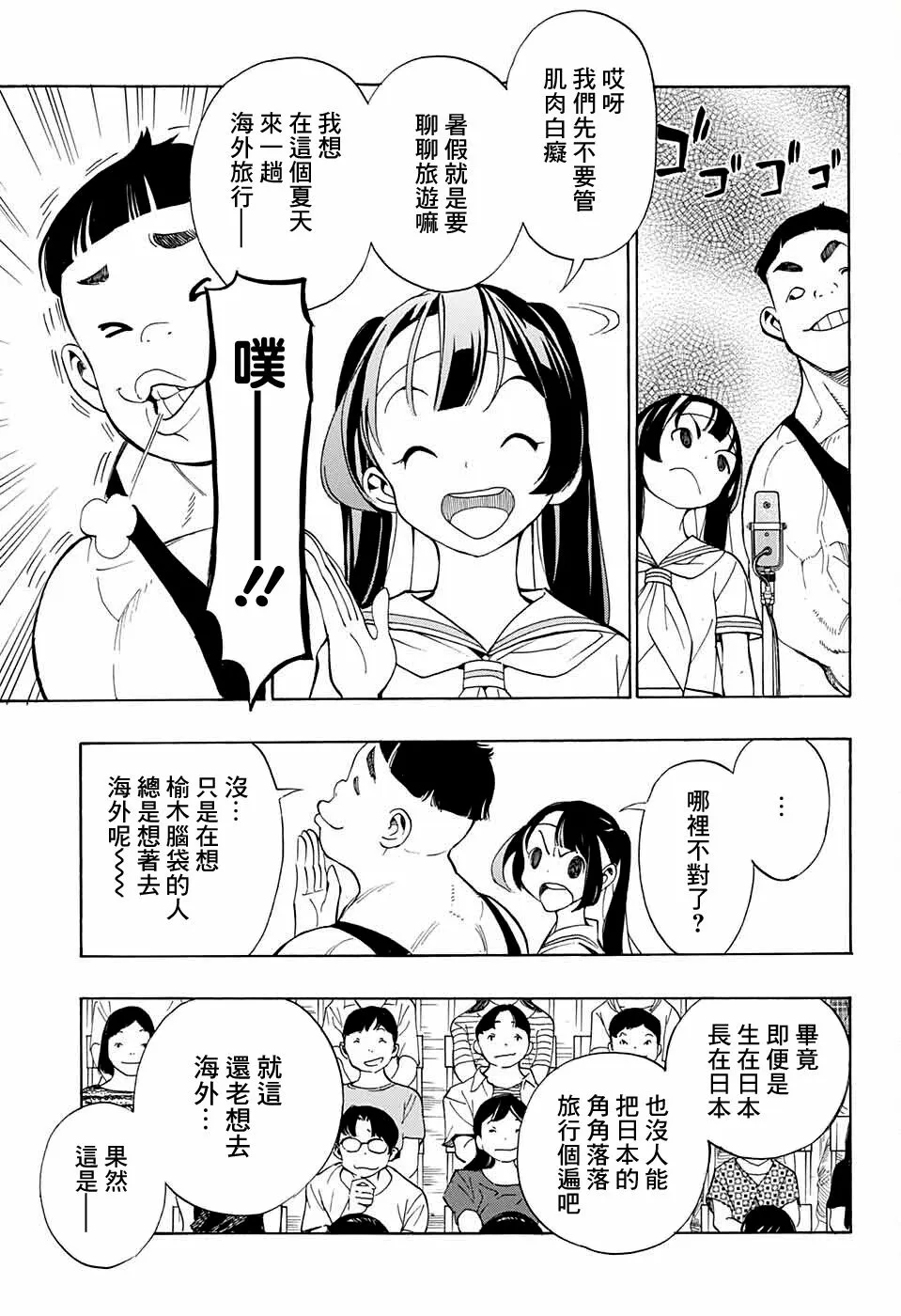 第10话 第3页