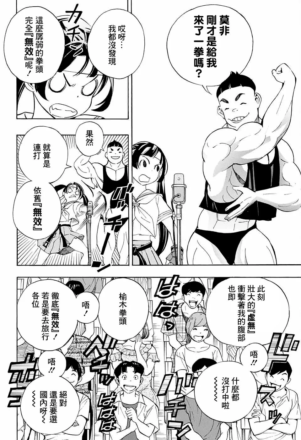 第10话 第6页