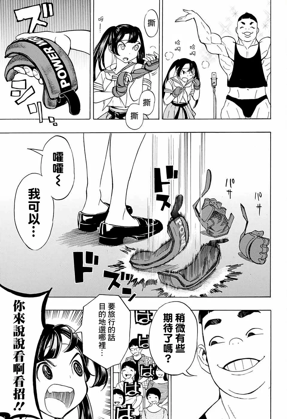 第10话 第7页