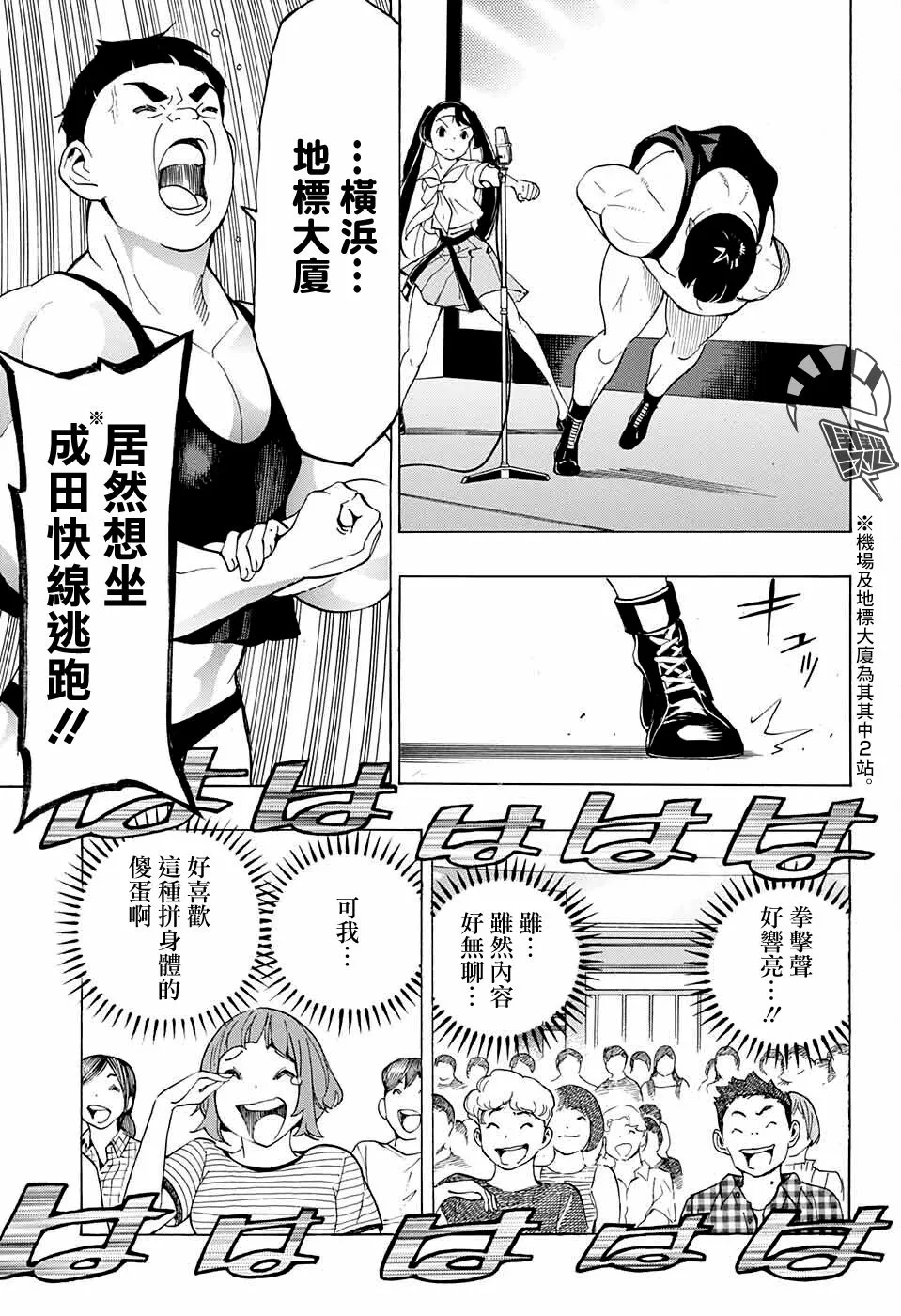 第10话 第11页
