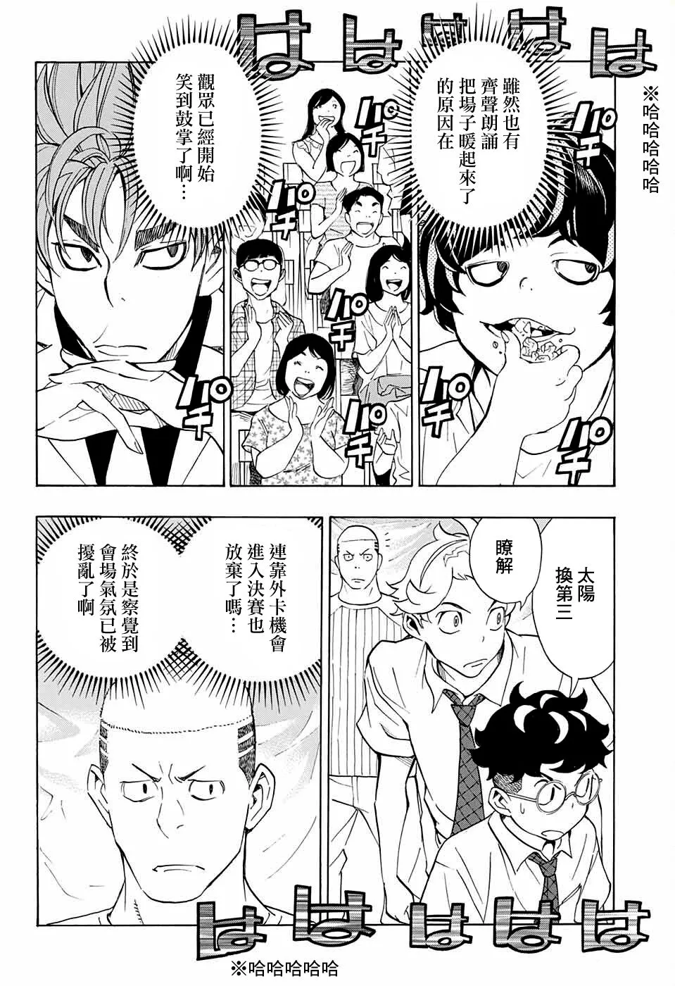 第10话 第12页