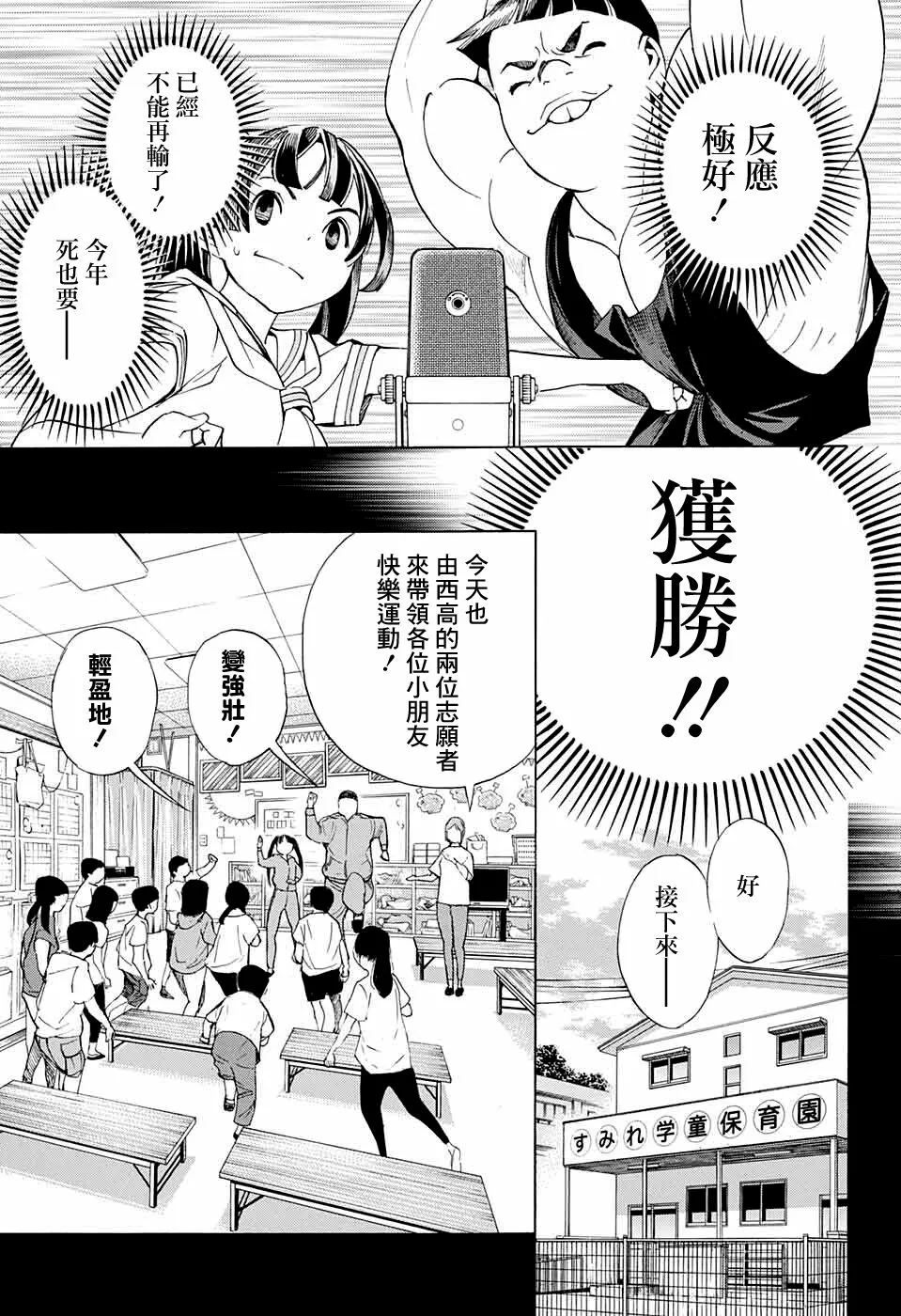 第10话 第13页
