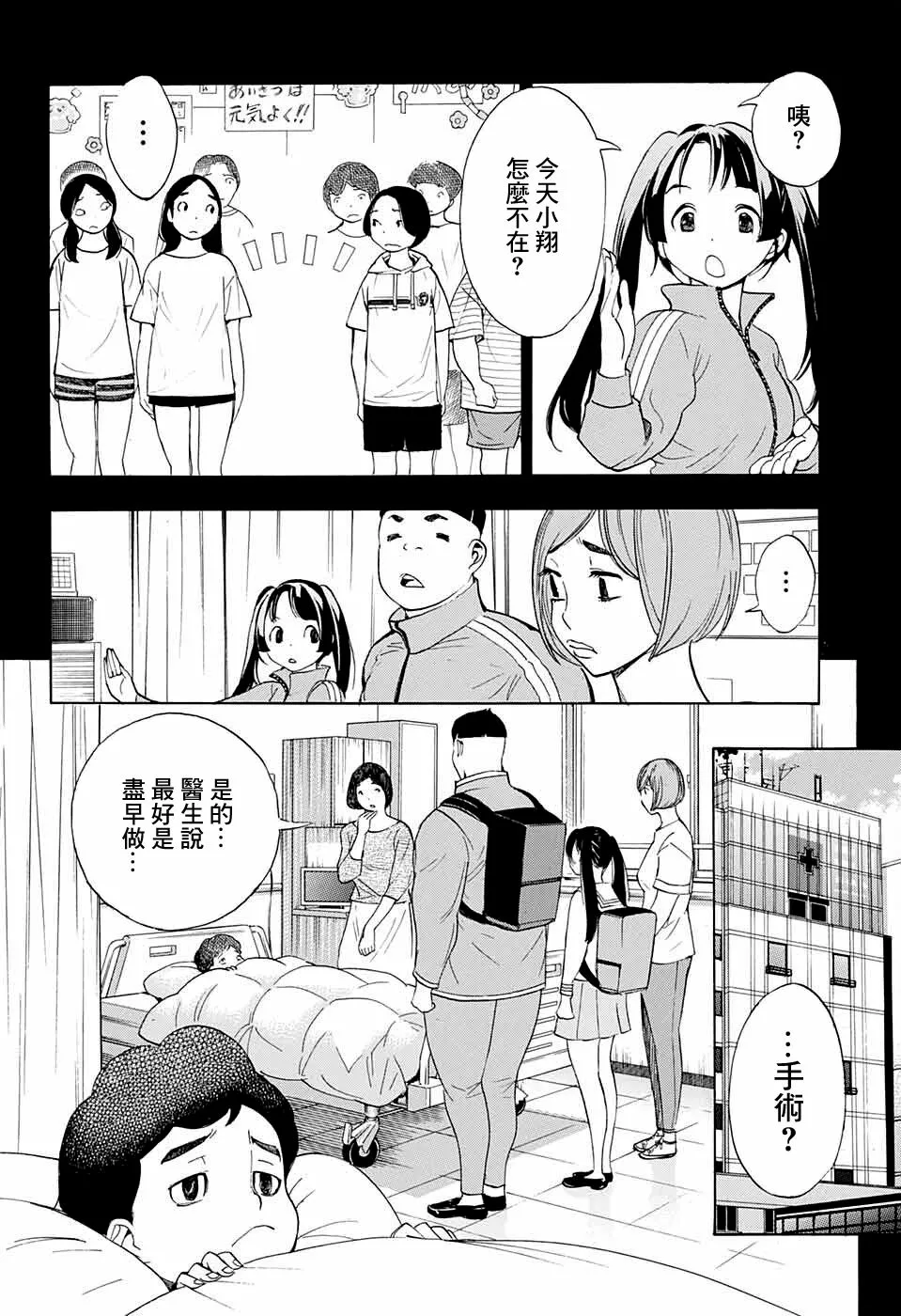 第10话 第14页