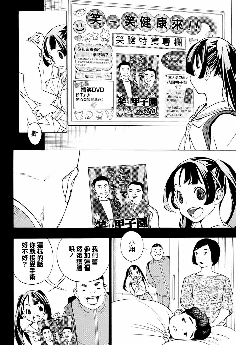 第10话 第16页