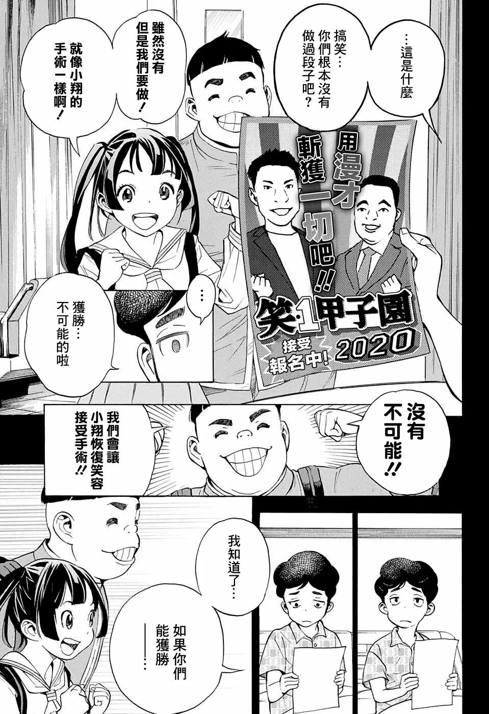 第10话 第17页