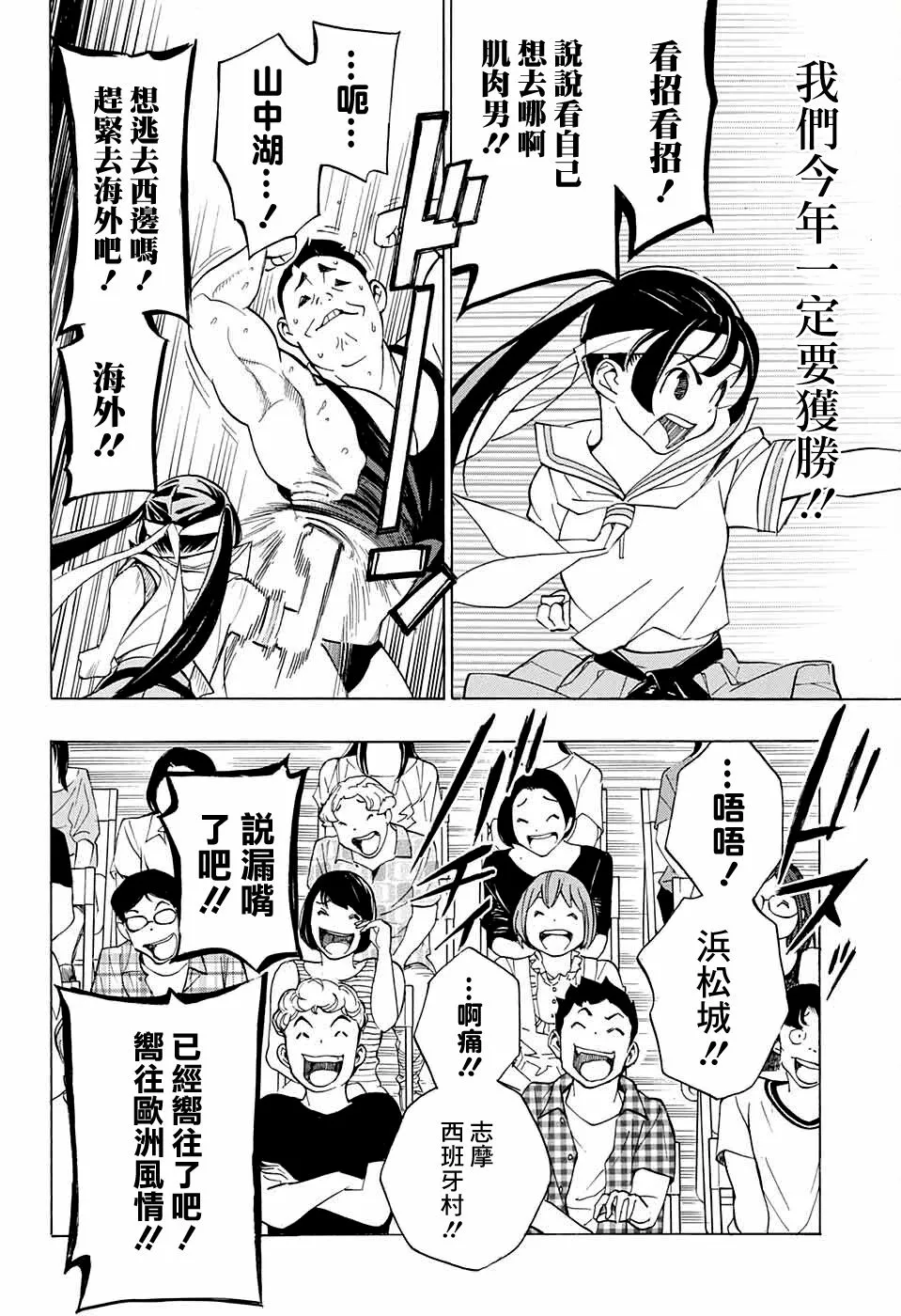 第10话 第20页