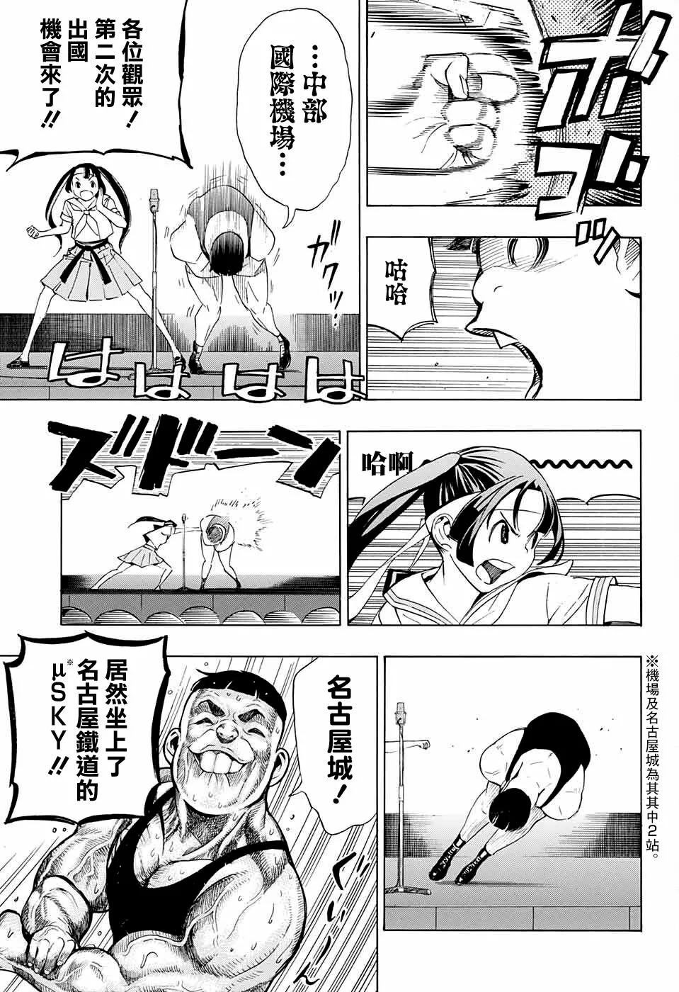 第10话 第21页