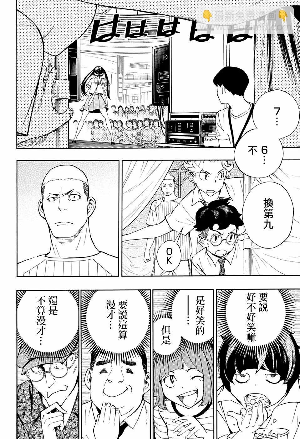 第10话 第22页